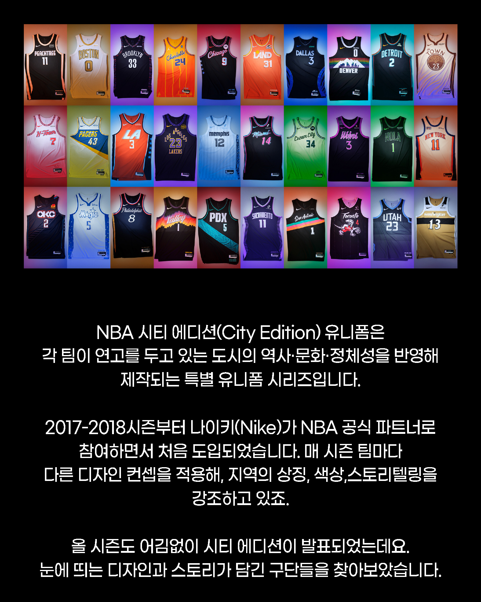 hoopcity 유니폼 (2).jpg